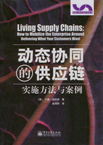 Living Supply Chains